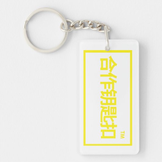 Familiengeschenk Schlüsselanhänger (Vorderseite)