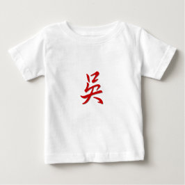 Familienname 吳 baby t-shirt