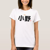 Familienname des Kanjis - Ono - T-Shirt (Vorderseite)