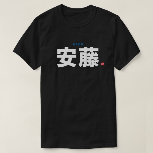 Familienname Kanji - Ando - T-Shirt (Design vorne)