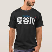 Familienname Kanji - Hasegawa - T-Shirt (Vorderseite)