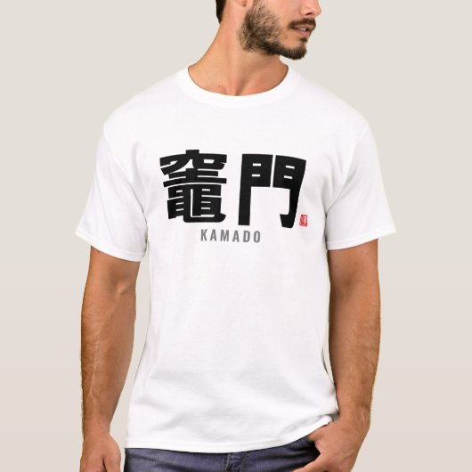 Familienname Kanji - Kamado T-Shirt (Vorderseite)