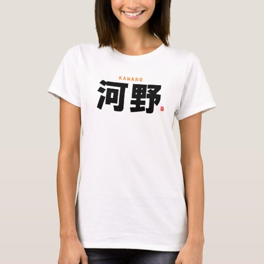 Familienname Kanji - Kawano, Kono - T-Shirt (Vorderseite)