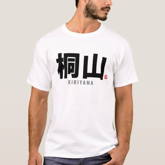Familienname Kanji - Kiriyama T-Shirt (Vorderseite)