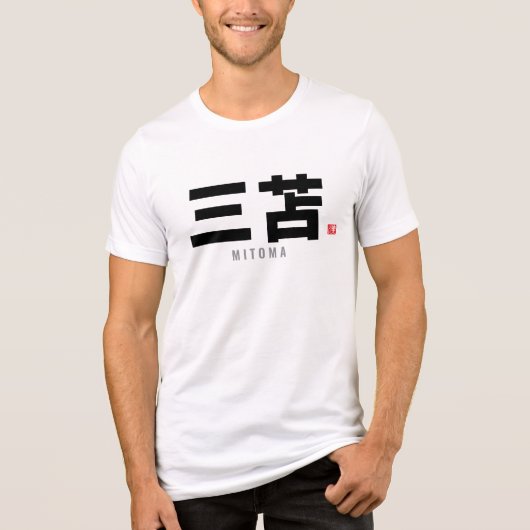 Familienname Kanji - Mitoma Tri-Blend Shirt (Vorderseite)