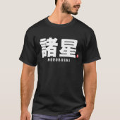 Familienname Kanji - Moroboshi T-Shirt (Vorderseite)