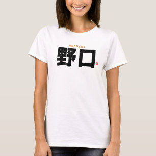 Familienname Kanji - Noguchi - T-Shirt