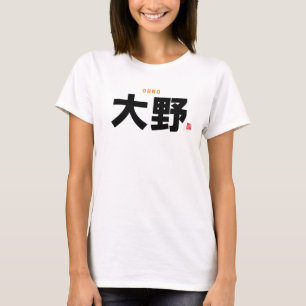 Familienname Kanji - Ohno - T-Shirt