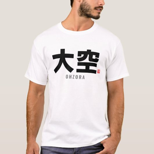 Familienname Kanji - Ohzora T-Shirt (Vorderseite)