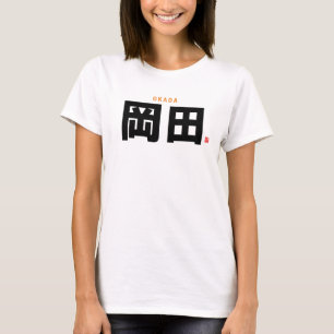 Familienname Kanji - Okada - T-Shirt