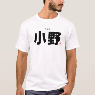 Familienname Kanji - Ono - T-Shirt