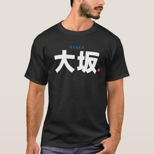 Familienname Kanji - Osaka - T-Shirt (Vorderseite)