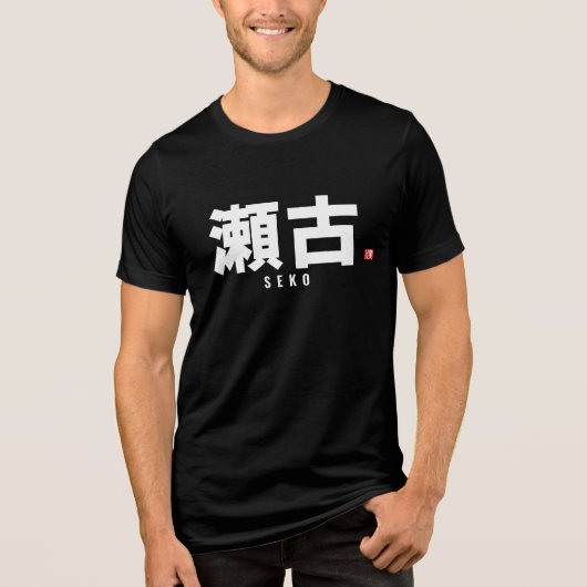 Familienname Kanji - Seko Tri-Blend Shirt (Vorderseite)