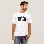 Familienname Kanji - Takada - T-Shirt (Vorne ganz)