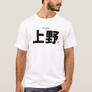 Familienname Kanji - Ueno - T-Shirt