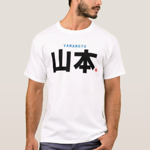 Familienname Kanji - Yamamoto - T-Shirt