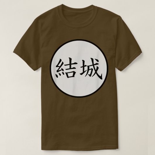 Familienname Yuki japanisches Kanji T-Shirt (Design vorne)