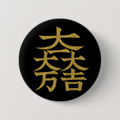 [Family Crests] Ishida Mitsunari flag symbol Round Button (Vorderseite)