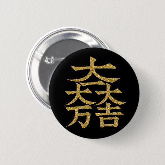 [Family Crests] Ishida Mitsunari flag symbol Round Button (Vorne & Hinten)