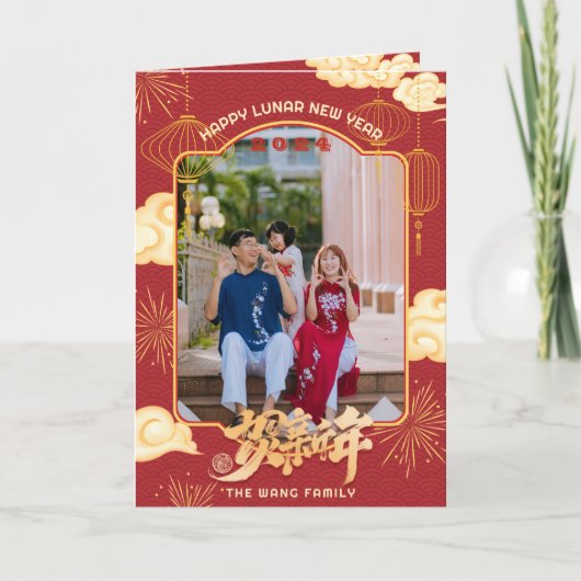 Family Foto 2024 Chinesische Neujahrskarte Dankeskarte (Vorderseite)
