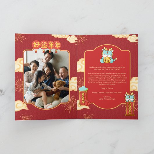 Family Foto 2024 Chinesische Neujahrskarte Dankeskarte (Innenseite)