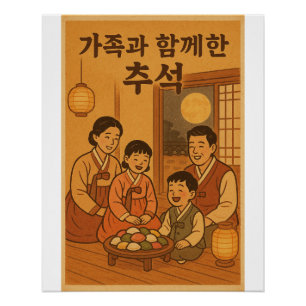 Family Songpyeon Ansammlung - Retro Korean Chuseok Poster