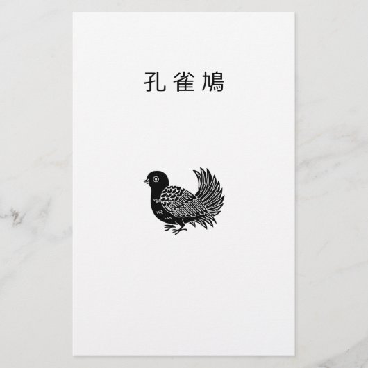 Fantail Briefpapier (Vorderseite)