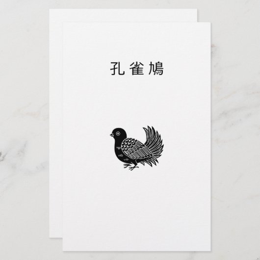 Fantail Briefpapier (Vorne/Hinten)