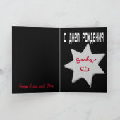 Fantasy Happy Geburtstag Russische / Englische Kar Karte (Innenseite)