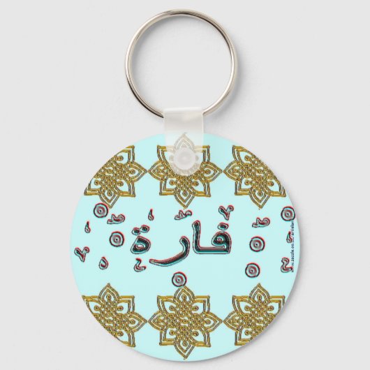 Farah Faara arabische Namen Schlüsselanhänger (Vorderseite)