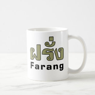 Farang ♦ Ausländer in thailändische Sprachskri Kaffeetasse