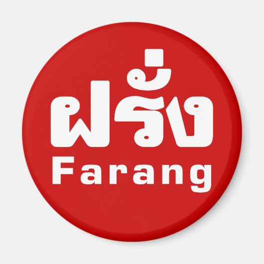 Farang ♦ Ausländer in thailändischer Sprachschrift Magnet (Vorne)