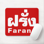 Farang ♦ Ausländer in thailändischer Sprachschrift Mousepad (Mit Mouse)