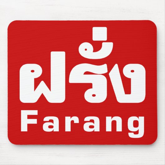 Farang ♦ Ausländer in thailändischer Sprachschrift Mousepad (Vorne)
