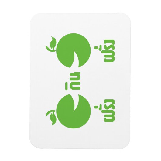 FARANG GIN FARANG MAGNET (Vertikal)