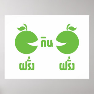 FARANG GIN FARANG POSTER