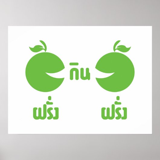 FARANG GIN FARANG POSTER (Vorne)