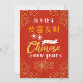 Farbenfrohe Cinese New Year Grußkarte Einladung (Vorderseite)