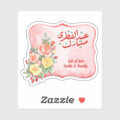 Farbenfrohe florale Eid Mubarak Aufkleber (Blatt)