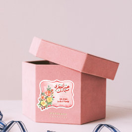 Farbenfrohe florale Eid Mubarak Aufkleber