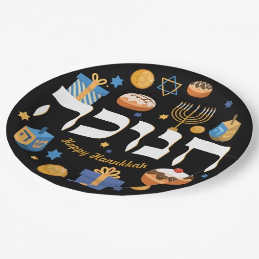 Farbenfrohe hebräische Hanukkah Dreidel Menorah & Pappteller (Schrägansicht)