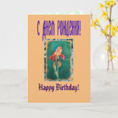 Farbenfrohe Iris-Blume Karte (Gelbe Blume)