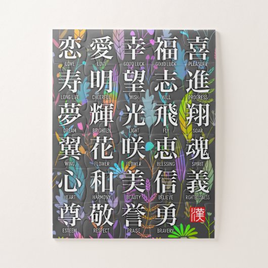 Farbenfrohe Kanji Worte der Hoffnung und des Joy D Puzzle (Vertikal)