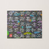 Farbenfrohe Kanji Worte der Hoffnung und des Joy D Puzzle (Horizontal)