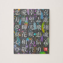 Farbenfrohe Kanji Worte der Hoffnung und des Joy D
