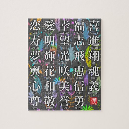 Farbenfrohe Kanji Worte der Hoffnung und des Joy D Puzzle (Vertikal)