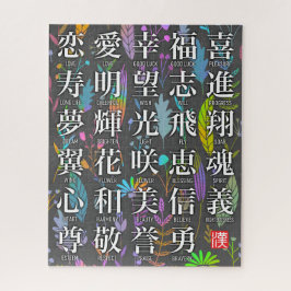 Farbenfrohe Kanji Worte der Hoffnung und des Joy D Puzzle