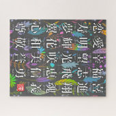 Farbenfrohe Kanji Worte der Hoffnung und des Joy D Puzzle (Horizontal)
