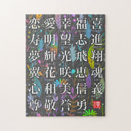 Farbenfrohe Kanji Worte der Hoffnung und des Joy D Puzzle