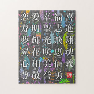 Farbenfrohe Kanji Worte der Hoffnung und des Joy D Puzzle